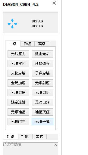 创世兵魂淡雅辅助 v4.6