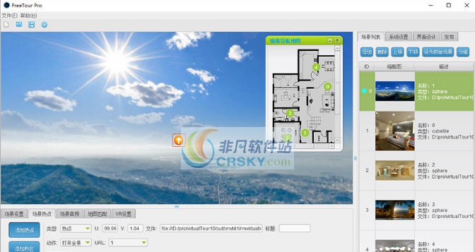 乐麦FreeTour全景漫游软件 v1.0.5