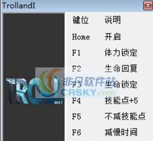 巨魔与我七项修改器 v3.7