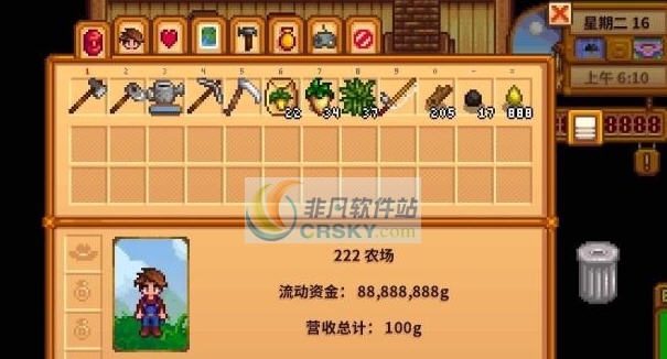 星露谷物语无限金币初始存档 TGP閻楀澊1.10