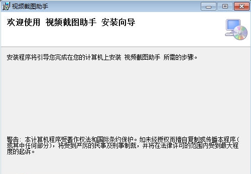 甜金钩视频截图助手 v1.0.6