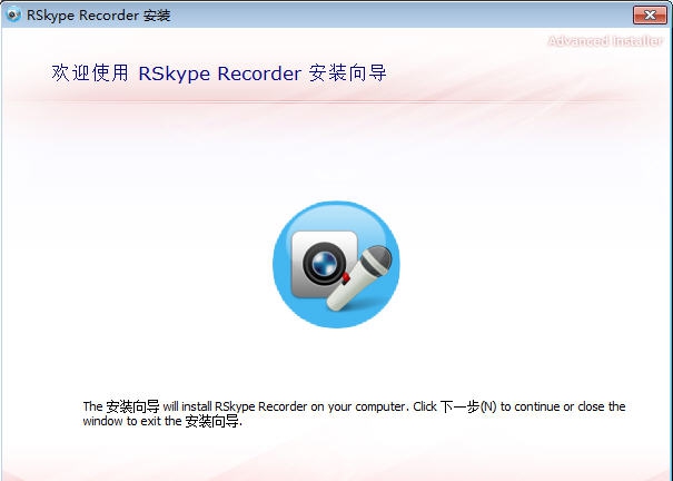 RSkype录音机 v7.7