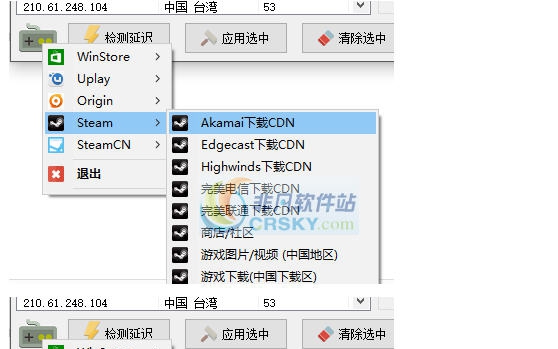 STEAM CDN强制锁定工具 v2.3