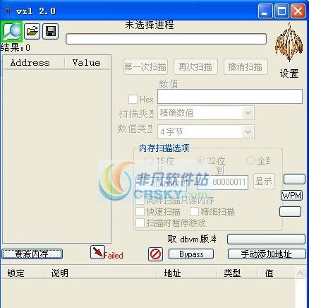 Vzla Engine内存修改器 v3.4