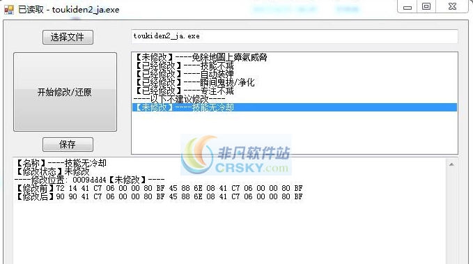 讨鬼传2专注不减多功能MOD v2.5