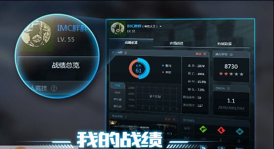 使命召唤OL助手 v1450.2.2.4.4000