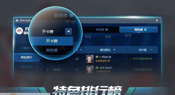 FIFAol3助手 v1450.2.2.4.3996