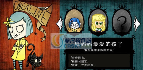 饥荒海滩克洛琳MOD v2.5