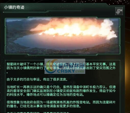 群星你的名字事件MOD v2.4