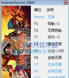 过气英雄十项修改器 v3.5
