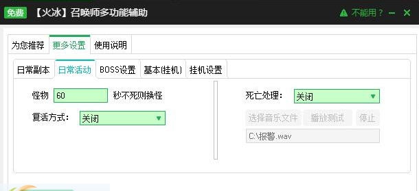 新浪召唤师OL辅助工具 v2.3.4