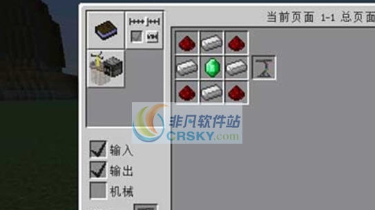 我的世界1.7.10合适的装备MOD v2.4