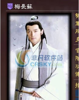 三国志13梅长苏呼吸头像MOD v2.5