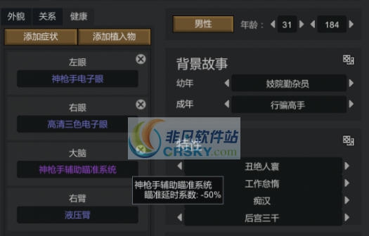 环世界a16精心准备SVIP版MOD v2.4