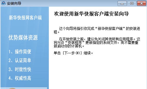 新华快报K10客户端 v6.6