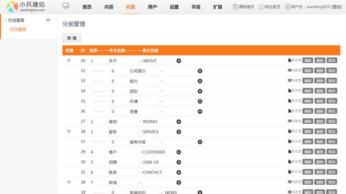 小兵广告策划公司网站系统 v2.3