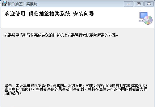 顶伯抽签抽奖系统 v1.1.2.200206