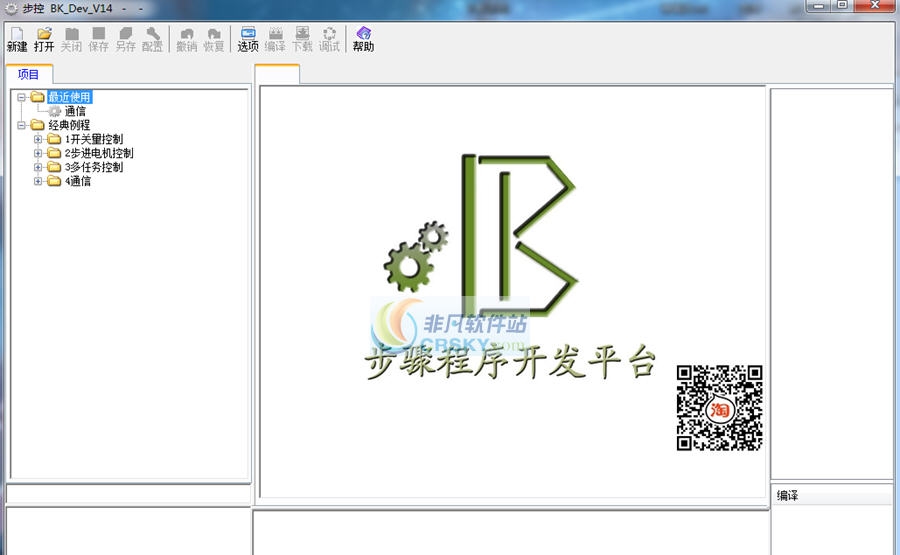 步控程序开发平台 v1.8