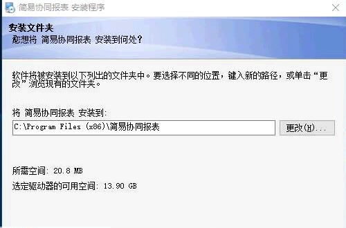 简易协同报表系统 v5.5