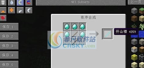 我的世界1.7.10开山棒MOD v2.6