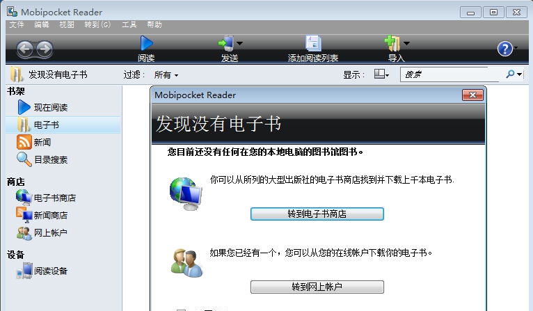 Mobipocket Reader(kindle电子书阅读器) v6.2.7