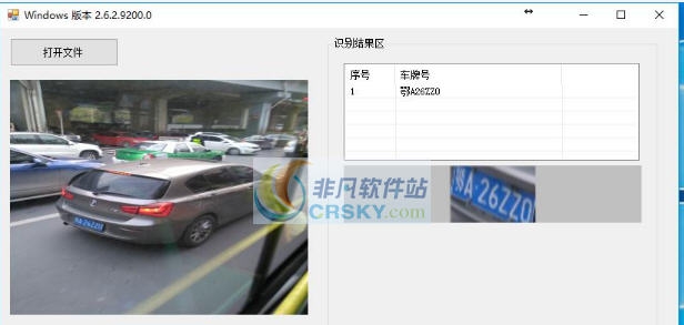 VLPR车牌识别软件 v1.10