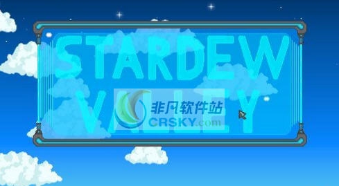 星露谷物语未来风格主题MOD v2.5