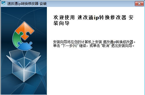 速投通自动投票软件(网页点击器) v1.8.6.7