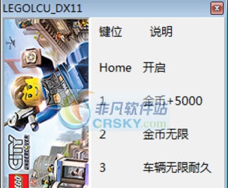 乐高都市卧底风云四项修改器 v3.5