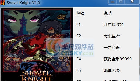 铲子骑士幽灵的折磨五项修改器 v3.3