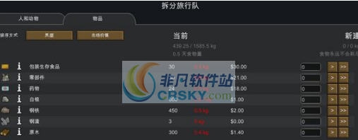 环世界a16更多驮运动物和背包不显示MOD v2.8