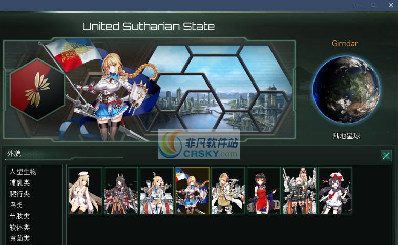 群星战舰少女R种族MOD v2.5