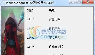 二维征服五项修改器 v3.5