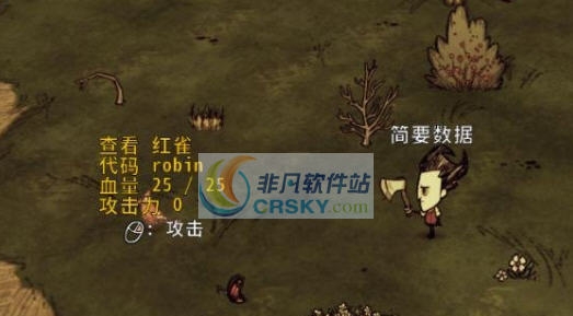 饥荒显示战斗详细信息MOD v2.5