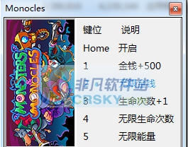 怪物和单片眼镜五项修改器 v3.6