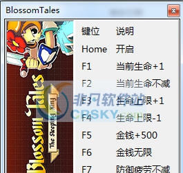 绽放传说沉睡的国王八项修改器 v3.7
