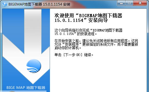 BIGEMAP地图下载器 v26.0.0.6