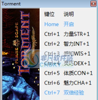 异域镇魂曲增强版九项修改器 v3.5