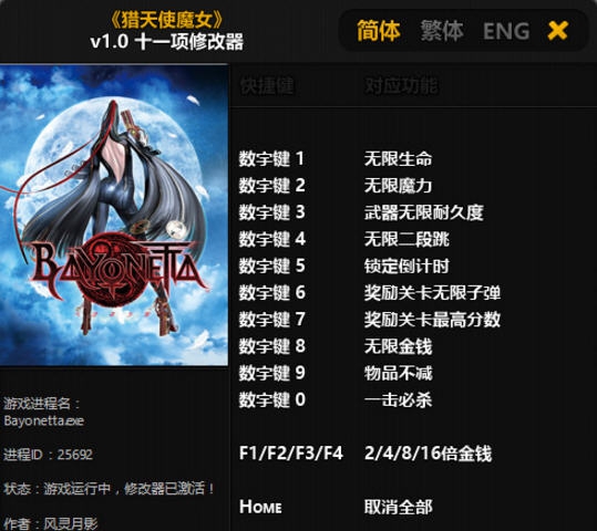 猎天使魔女十一项修改器 婵＄偛顑呭&ugrave;閿嬪閹烘瀚夐柛顐ｇ箓椤ㄦ硣1.5