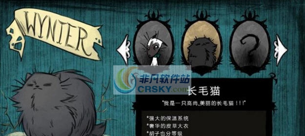 饥荒三只可爱的小猫MOD v2.6