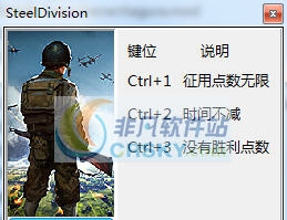 钢铁之师诺曼底44三项修改器 v3000937414