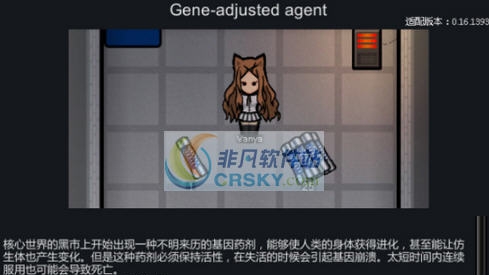 环世界a16基因调整剂MOD v2.5