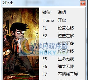 2Dark九项修改器 v3.4