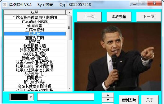 筱豪斗图神器专用版 v3.4