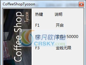 咖啡店大亨两项修改器 v3.5