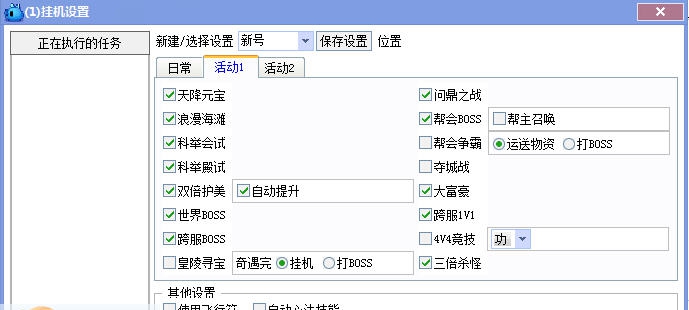少年群侠传精灵助手 v1.08
