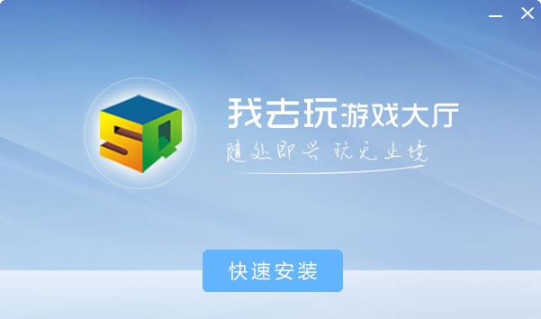 我去玩游戏盒子 v1.5.1.7