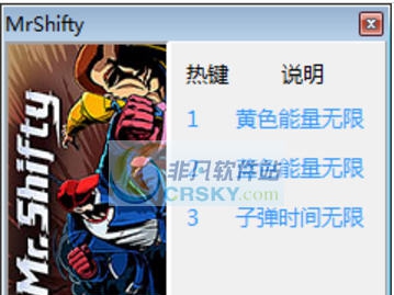 狡诈先生三项修改器 v2.8
