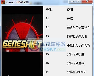 战神阿修罗五项修改器 v2.7