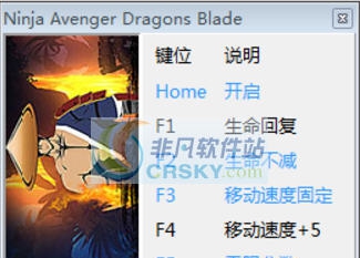 复仇忍者龙之刃五项修改器 v3.3